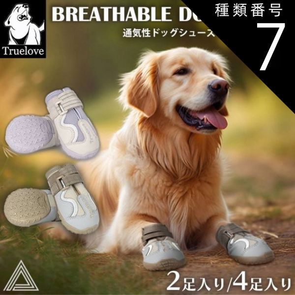 犬用品 種類7：グレー/#4サイズ/4足入 【 2足入/4足入選べる】犬 靴