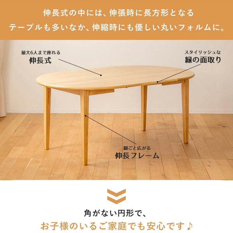 実用的ダイニングテーブル