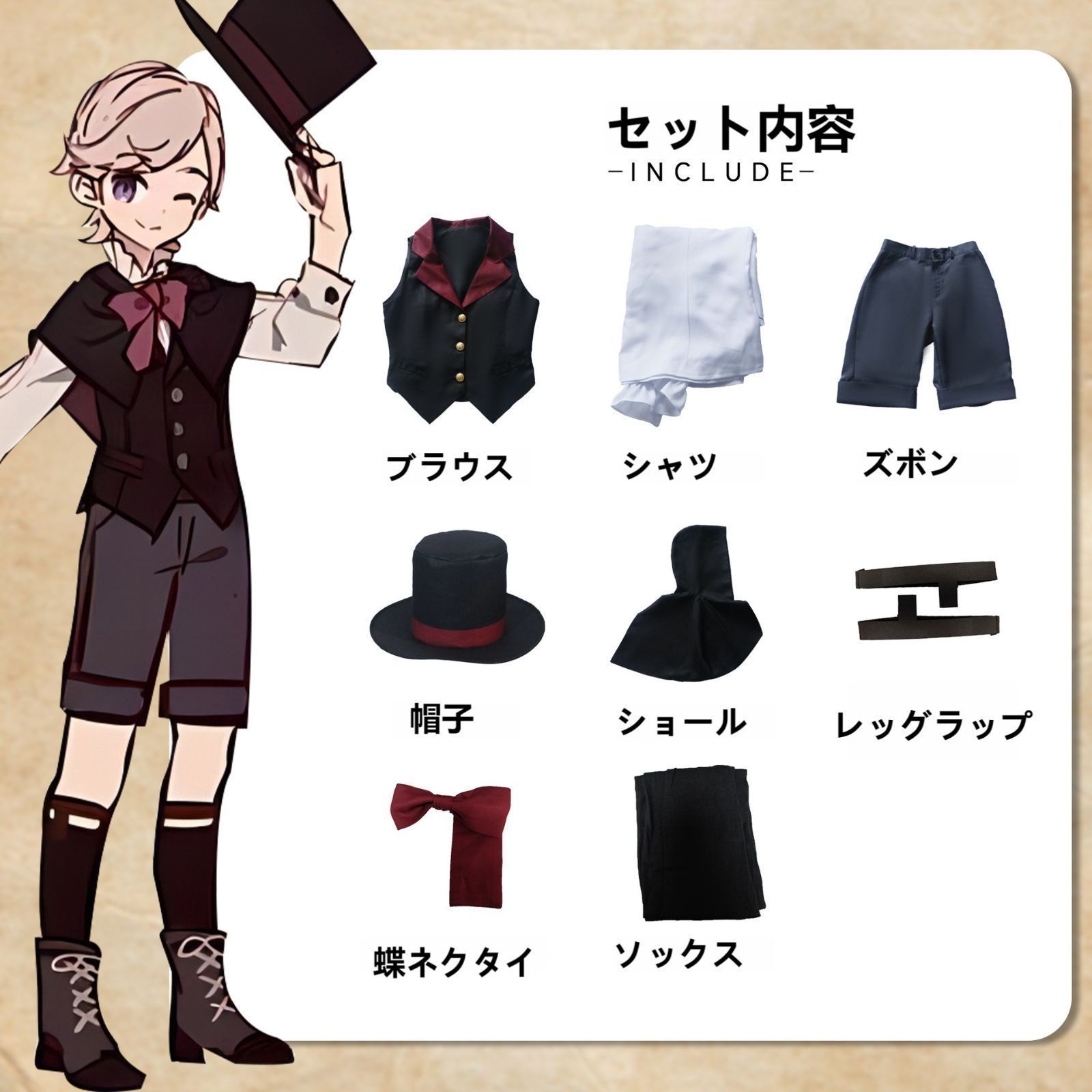 演出服 舞台装