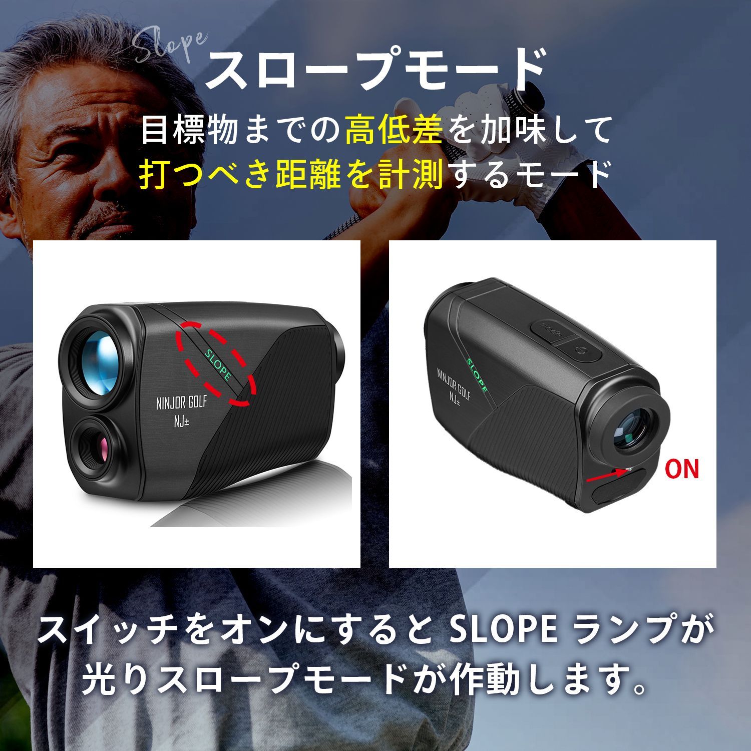 NINJOR GOLF公式】NJ±（ブラック） ゴルフ距離計 2カラーOLED