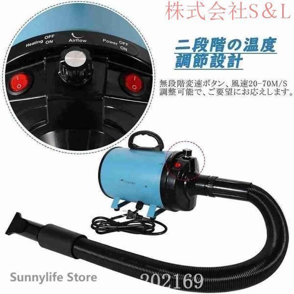 ペットドライヤーペットヘアードライヤーPSE取得商品ブロワー無段階速度制御送風機3つノズル付き風速株式会社S＆L温度調整