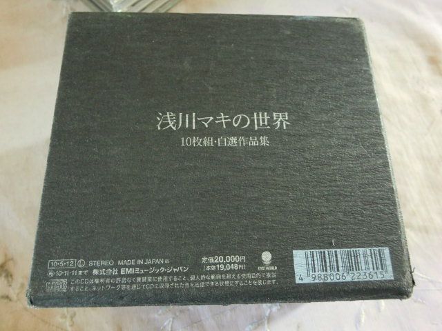 国内盤) (C) CD 10枚組 BOX 浅川マキの世界 10CD/10枚組BOX自選作品集 TOCT-11251-60 限定生産盤／三方背BOX／【復刻限定生産】  - メルカリ