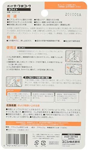 happy-shops5巻 コニシ ボンド テープ状コーク 厚2mm×幅20mm×長1.5