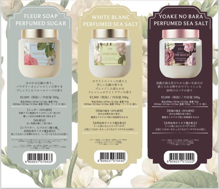 【公式】plu ソルト ボディスクラブ 500g ホワイトブランの香り | 角質ケア 保湿ケア 植物由来オイル配合 乾燥肌 敏感肌向け 香水のような香り 韓国コスメ | Korean Body Scrub White Blanc Scent [ホワイ