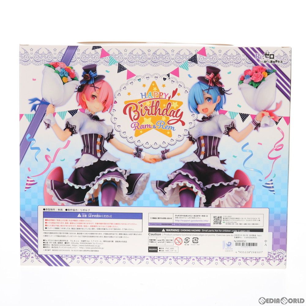 GOODSMILE ONLINE SHOP限定 ラム&amp;レム 生誕祭Ver. コンプリートセット Re:ゼロから始める異世界生活 1/7 完成品 フィギュア KADOKAWA(カドカワ) 中古】(本体B/箱B)KDcolle Re：ゼロから始める異世界生活 ラム