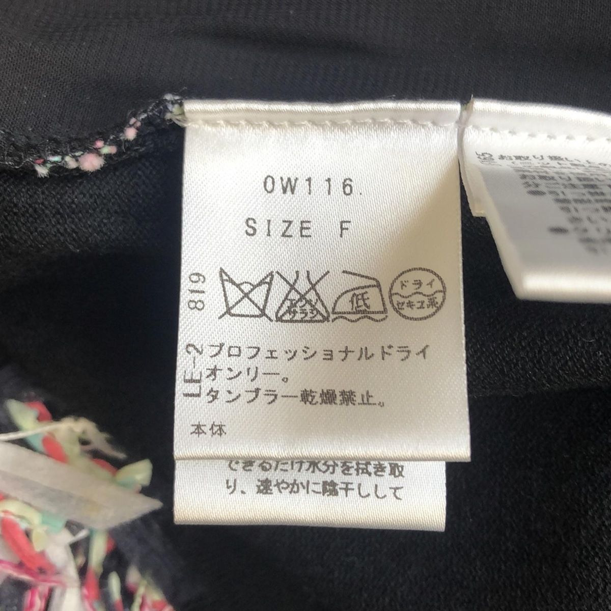 Chesty - Chesty(チェスティ) カーディガン サイズF レディース - 黒 長袖 Chesty(チェスティ) カーディガン サイズF レディース - 黒