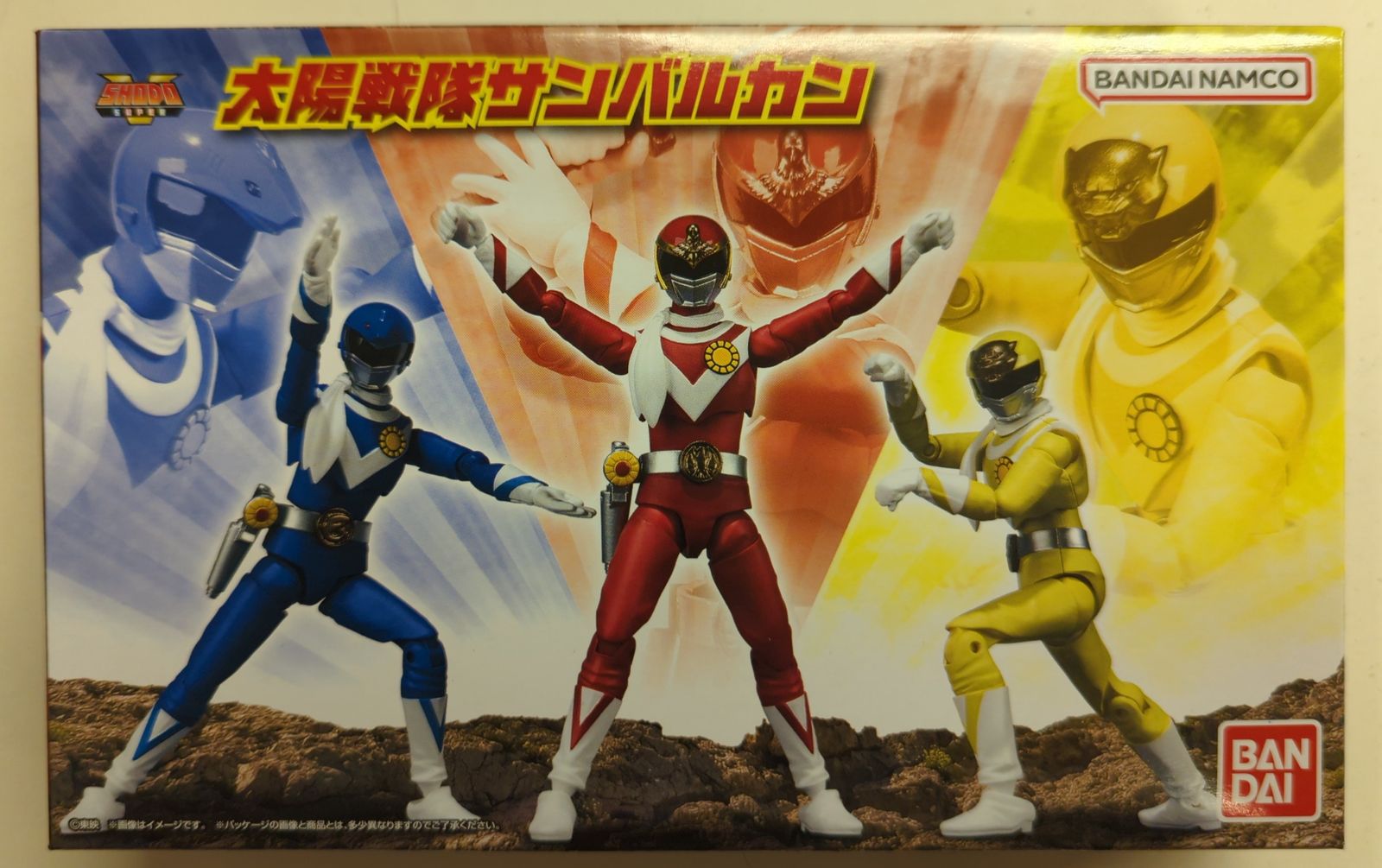 バンダイナムコ SHODO SUPER 太陽戦隊サンバルカン 太陽戦隊サンバルカン
