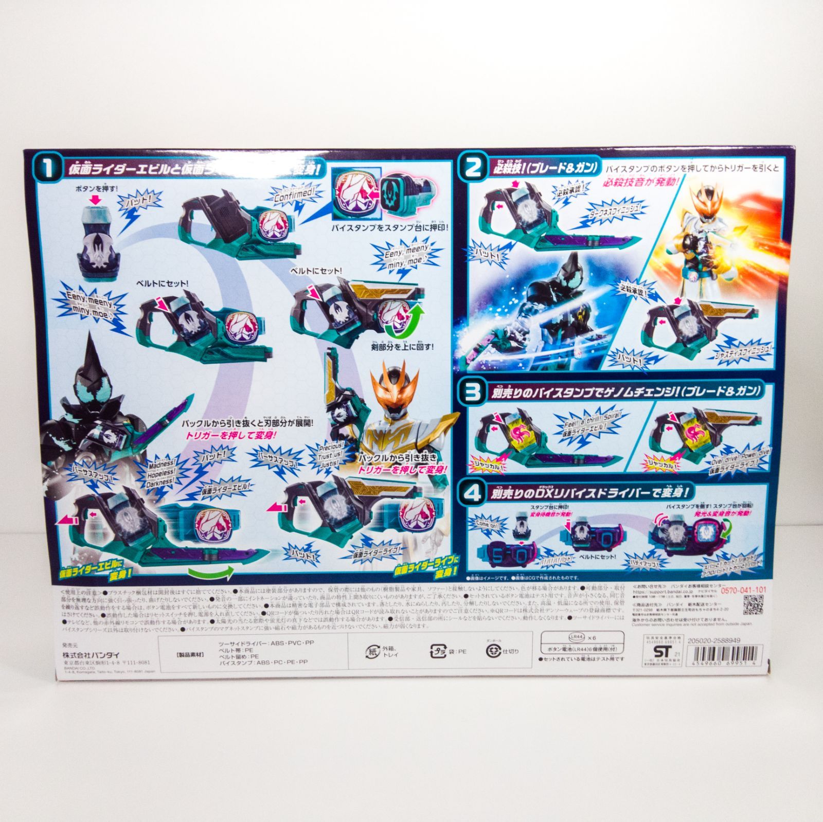 新品】仮面ライダーリバイス 変身ベルト DX ツーサイドライバー