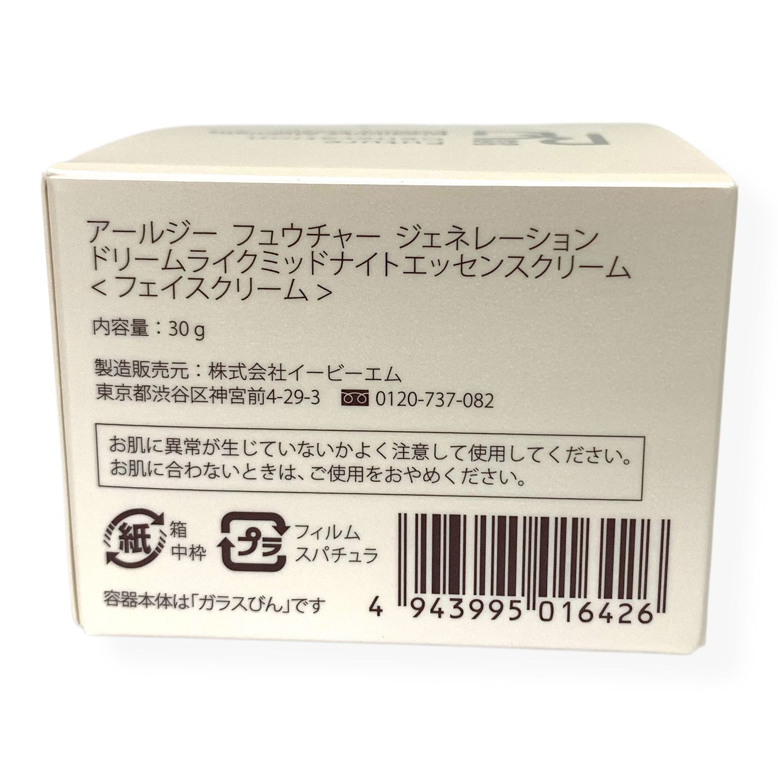 トクキレ】イービーエム アールジー フュウチャー ジェネレーション