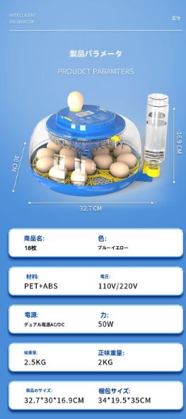 3目的インキュベーター 卵の温度と湿度のデュアルディスプレイインキュベーター