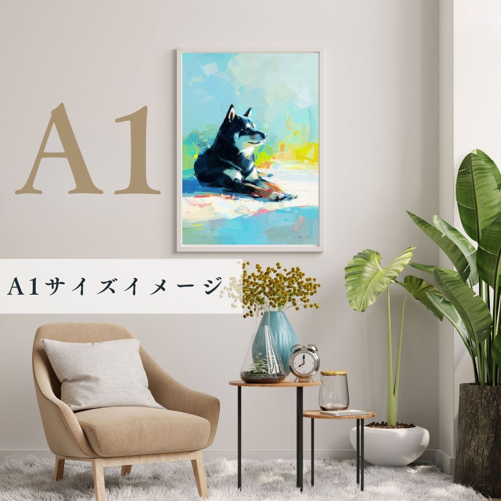アートポスター