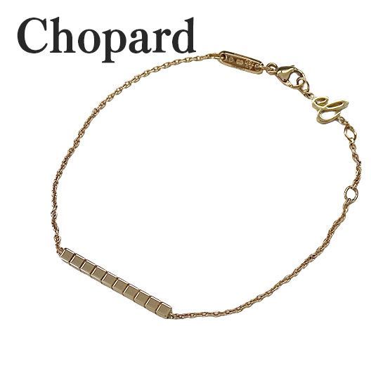 ショパール Chopard ブレスレット レディース ブランド 750PG アイス