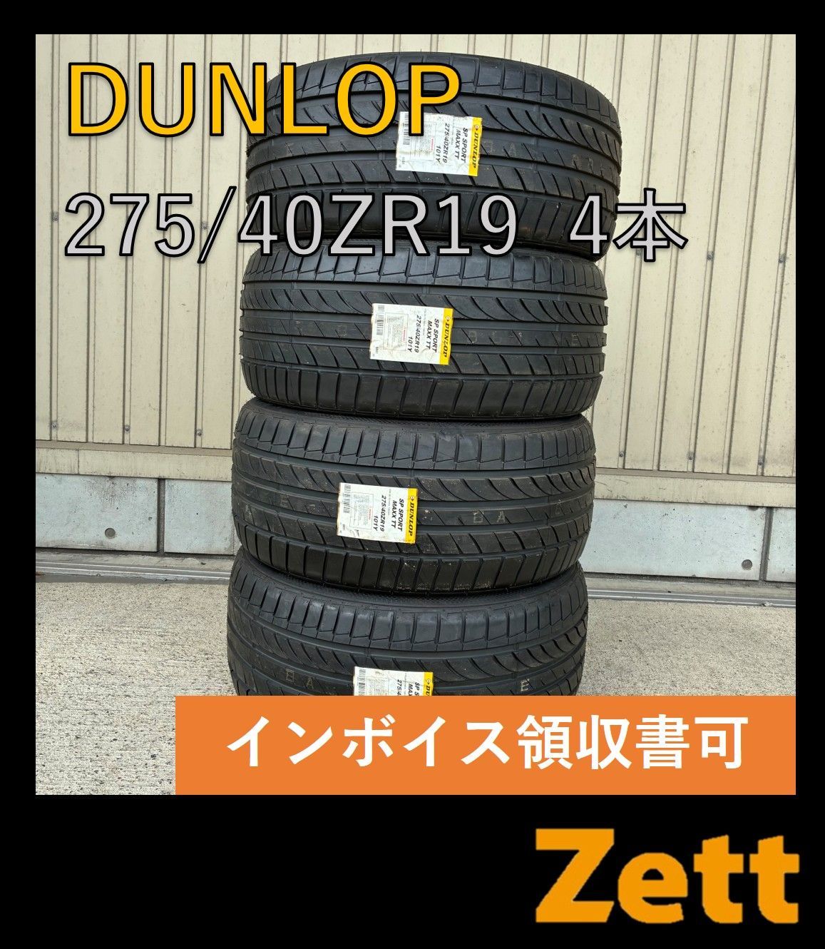 品 説明欄を必ずご 下さい DUNLOP SP SPORT MAXX TT 275|40ZR19 サマータイヤ 4本セット 2021年 個人宅OK NY0011-1