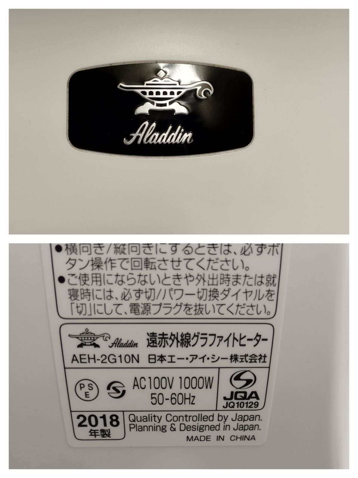 遠赤外線グラファイトヒーター AEH-2G10N