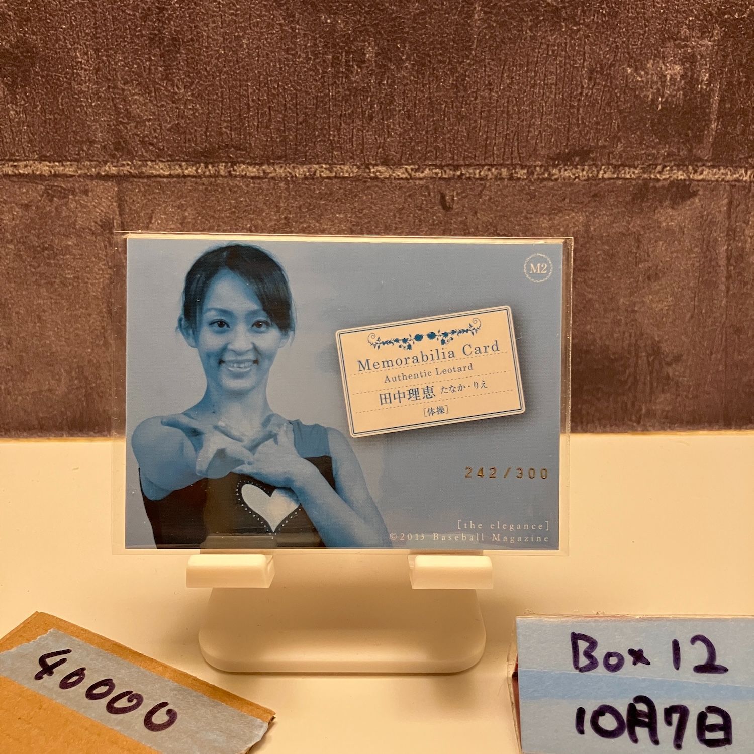 2013 BBm The Elegance 田中理恵 242 300 Authentic Leotard ジャージ カード