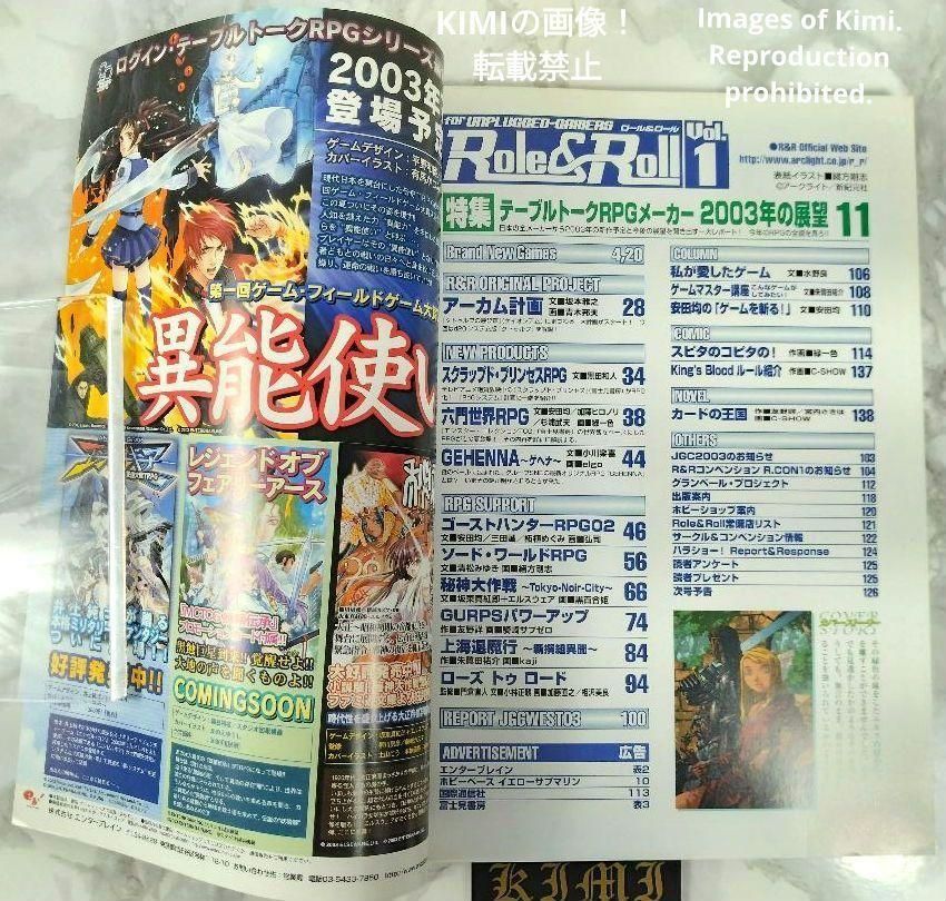 初版 Role&Roll ロール&ロール Vol 1 本 2003/5/1 安田均 アークライト 