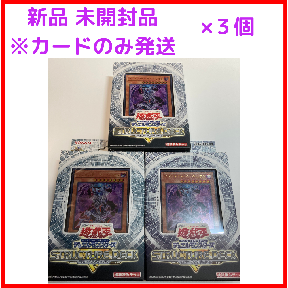 最大74%OFFクーポン 遊戯王OCG ストラクチャーデッキ ロスト