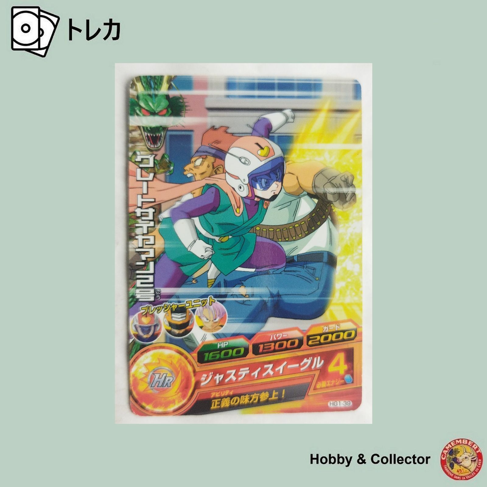 世界3枚 PSA10 ドラゴンボールヒーローズ グレートサイヤマン トレカ 世界3枚 PSA10 ドラゴンボールヒーローズ グレートサイヤマン
