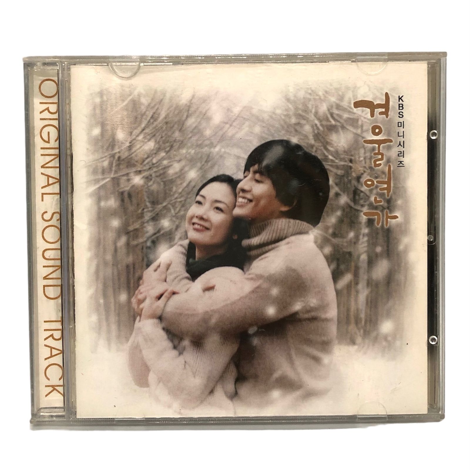 冬のソナタ サウンドトラック - CD