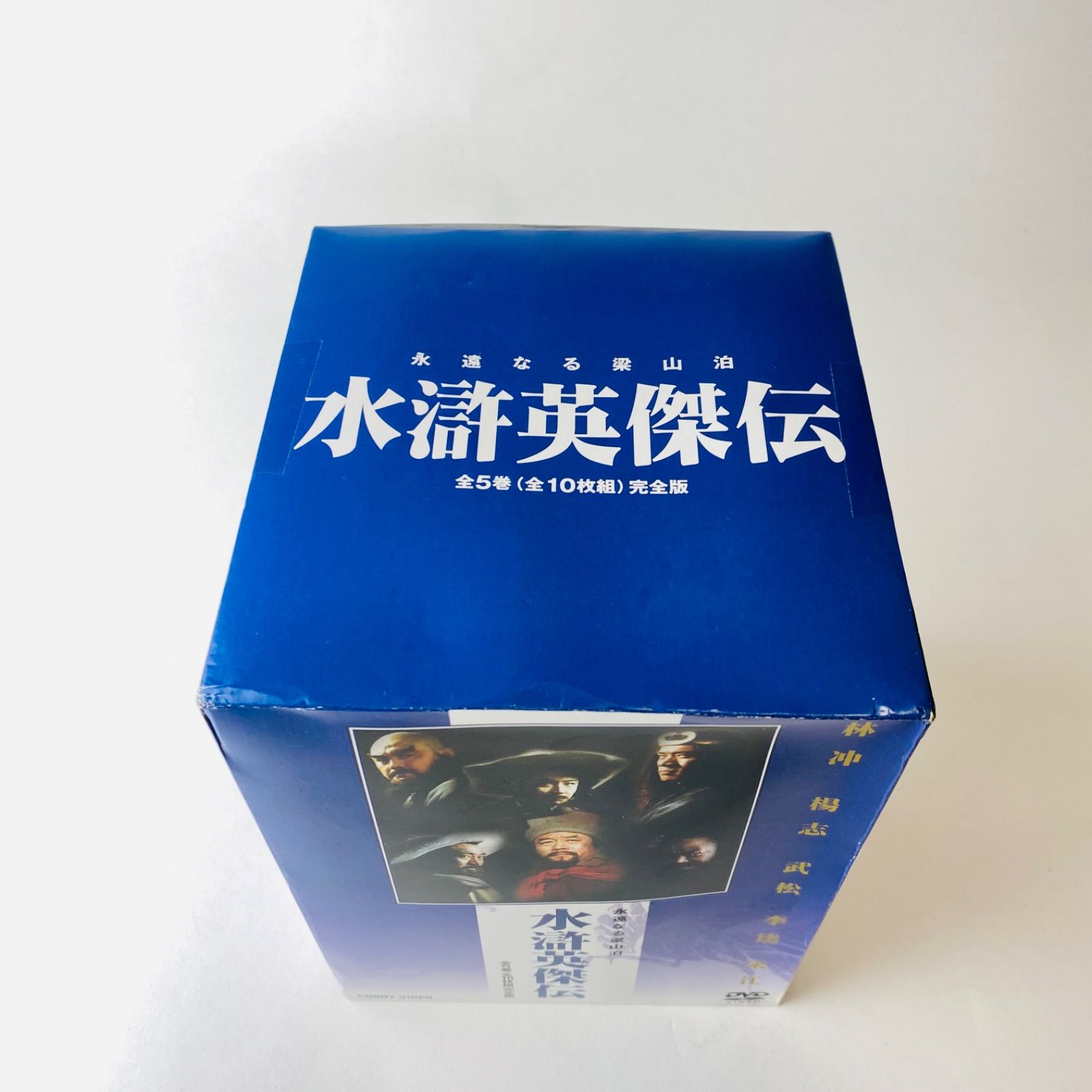 水滸英傑伝 DVD-BOX DNN-1355 [D]【DVD】(P25) - メルカリ