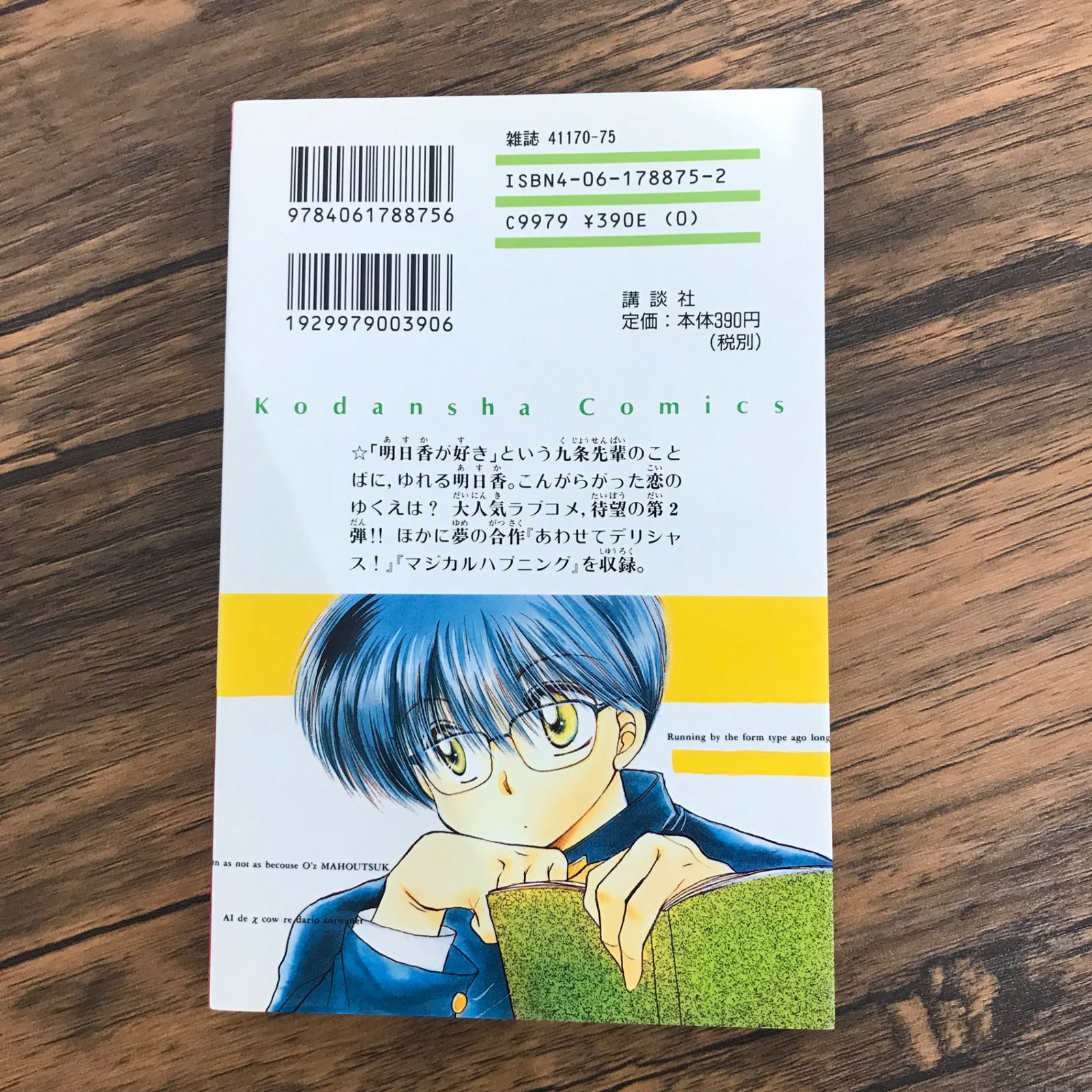 本A-2 No.1 ① Amazon.com: 壁を超える数学I・A・II・B―代々木ゼミナール