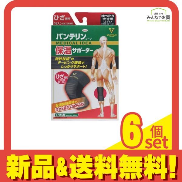 膝サポーター 膝 サポーター 医療用 医療 スポーツ 後十字靭帯 再発