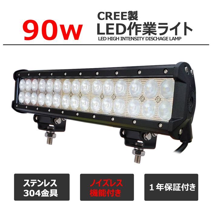 漁船 led ライト LED作業灯 12v 24v 広角 CREE製 90W LEDワークライト