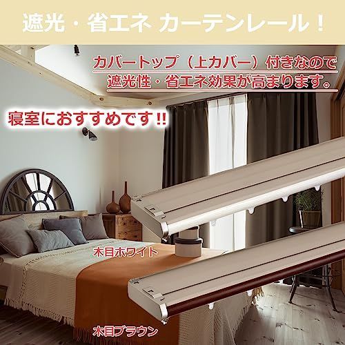 匿名配送 新品】>木目ホワイト 1.1ｍ~2.0ｍ< トーソー 遮光 省エネ