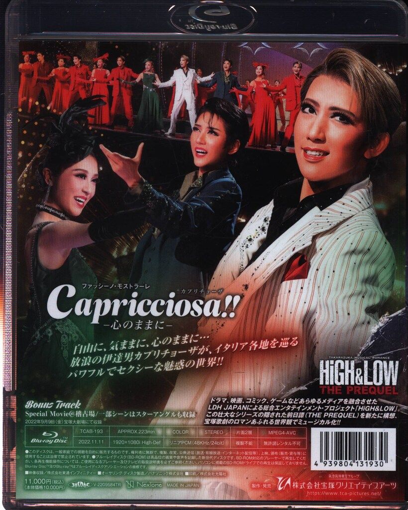 宝塚 宙組 真風 BD 『ＨｉＧＨ＆ＬＯＷ』新品未開封品 真風涼帆・潤花 宙組2022年BD HiGH&LOW THE PREQUEL/Capricciosa