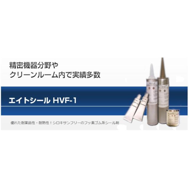 太平化成 エイトシール HVF-1 400g 1ケース 12本