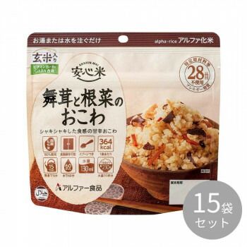 アルファー食品 安心米 舞茸と根菜のおこわ 玄米入り 100g ×15袋 114216631