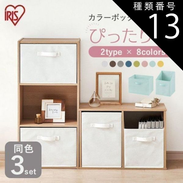 POC ポック IRIS X LARGE アイリス ネイビー 公式】Bタイプネイビー [3個セット]カラーボックス 収納