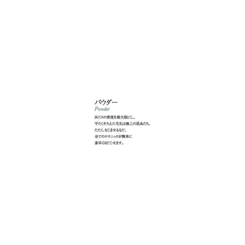 CHIKUHODO 熊野筆