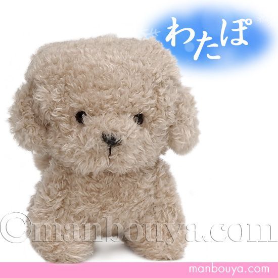 渡*美様 トイプードル ぬいぐるみ アートドール 渡*美様 トイプードル ぬいぐるみ アートドール 渡*美様 トイプードル