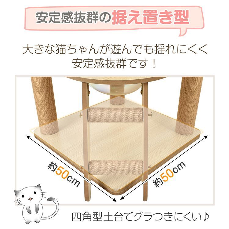 キャットタワー 据え置き型