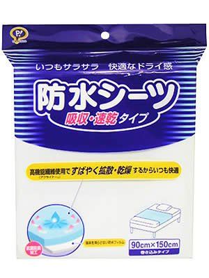 防水シーツ 吸収