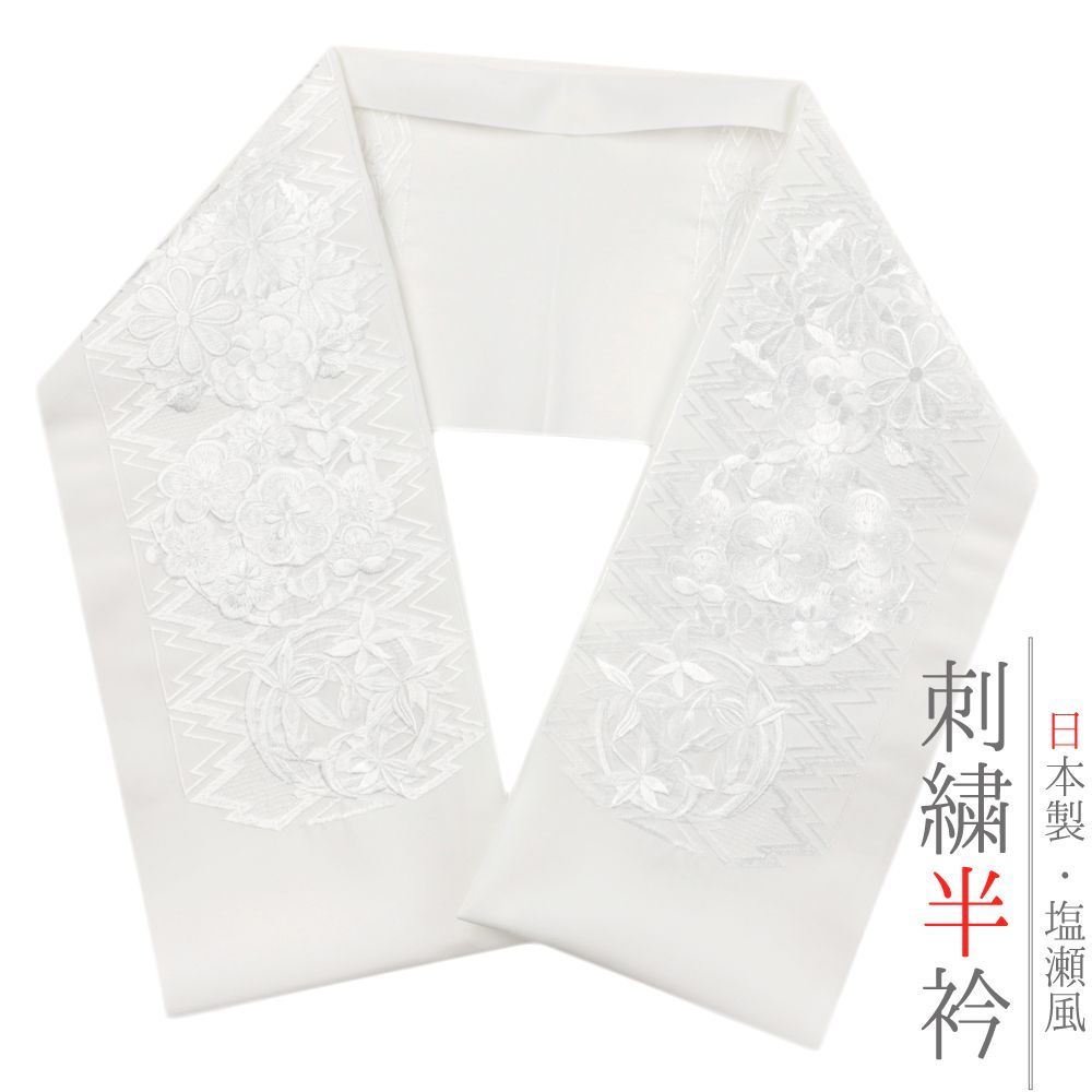 半衿 振袖 成人式 訪問着 刺繍 白地 白糸 礼装用 黒留袖 色留袖 オフホワイト 松皮菱 花丸 菊 梅 笹 和柄 ワントーン 単 No.10-5053