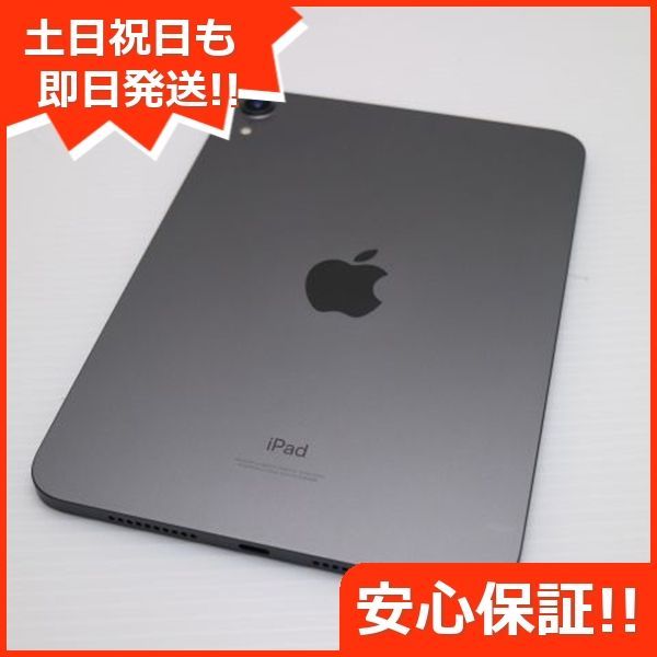 超美品 iPad mini 第6世代 Wi-Fi 64GB スペースグレイ 本体 即日発送 土日祝発送OK あすつく 02000 - キャサリン妃