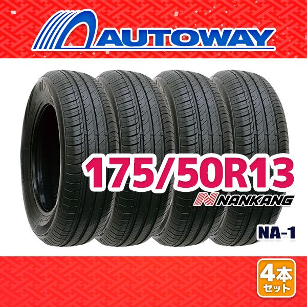 AUTOWAY 175|50R13 サマータイヤ NANKANG NA-1 13インチ 4本セット 夏タイヤ オートウェイ