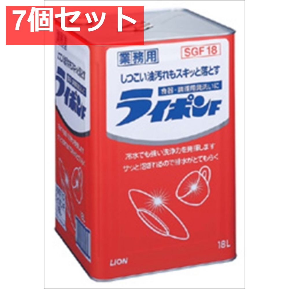 業務用ライポンF 18L 7個セット