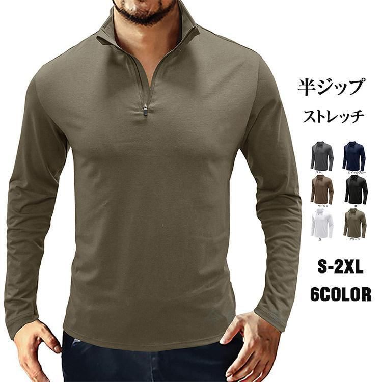 長袖tシャツ メンズ 半ジップ ビッグtシャツ ロンt ストレッチ ロングtシャツ インナーシャツ アメカジ ロゴt 春