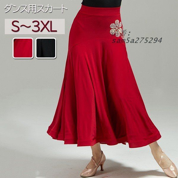 社交ダンススカート ダンススカート ボタイトスカート 練習着 レッスン用 フリル 発表会 社交ダンス競技着 練習服 am5a275294
