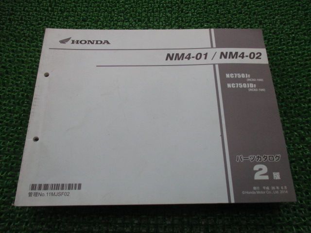 NM4-01 NM4-02 パーツリスト 2版 ホンダ 正規 バイク 整備書