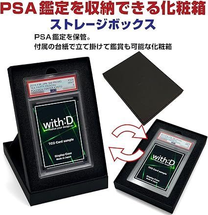 ウィズディー(with D) ストレージボックス PSA ver