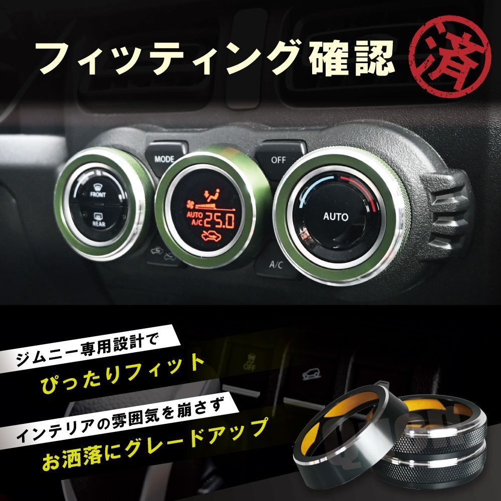 ジムニー JB64 JB74 ジムニーシエラ ジムニーノマド スイフト 3