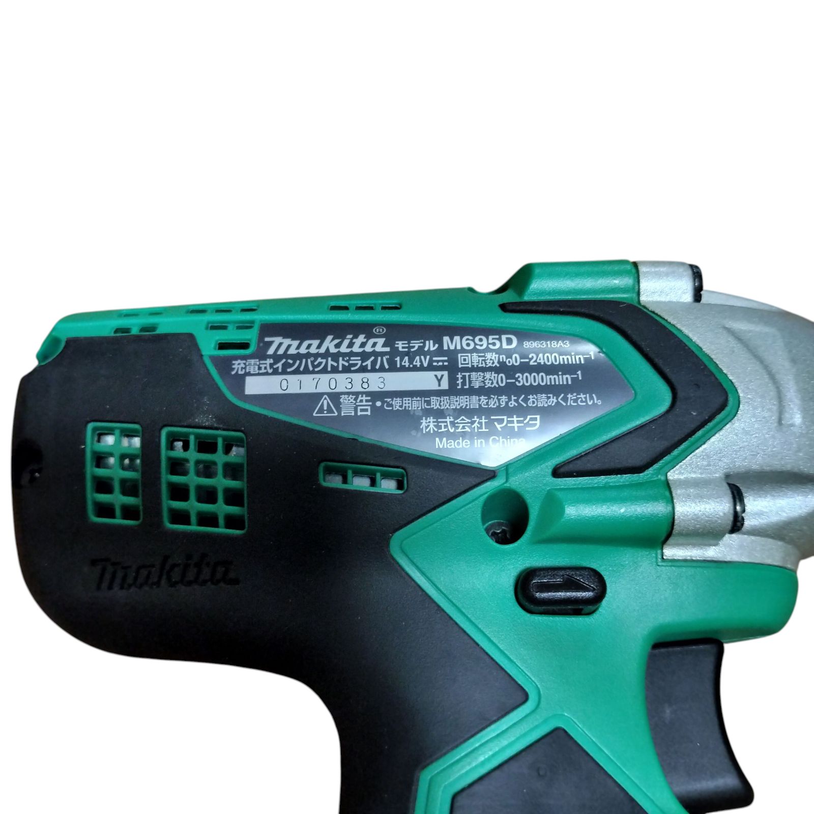 充電式インパクトドライバー M695DWX