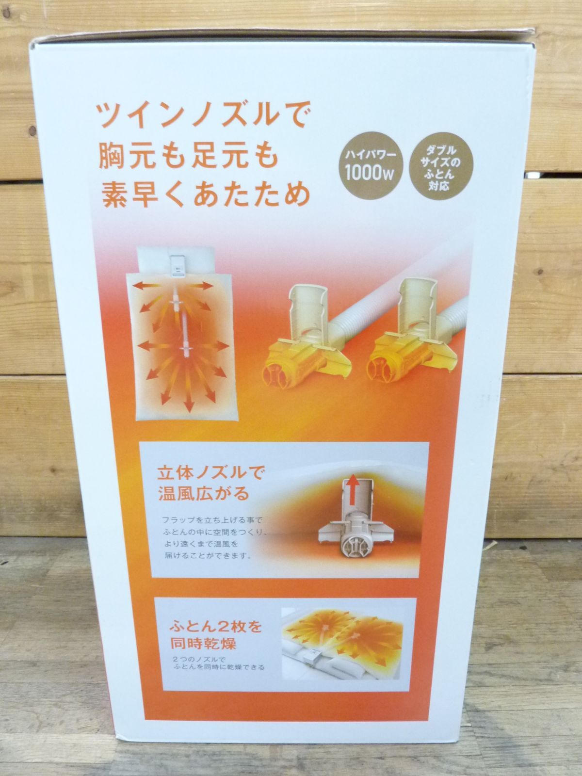 ♥ ふとん乾燥機 ハイパワー ツインノズル FK-WH1 USTAUSTRALIA_COM_AU