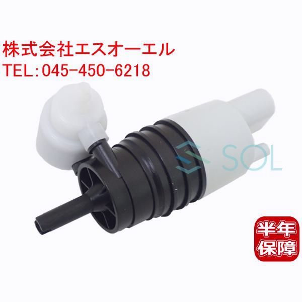 大得価，限定セール 【送料無料】ベンツ W205 W213 ウインドウ ウォッシャーポンプ C180 C200 C220d C250 C350 C450 C63 E200 E220d E400 E43 E63 2058660000 0998660021 その他
