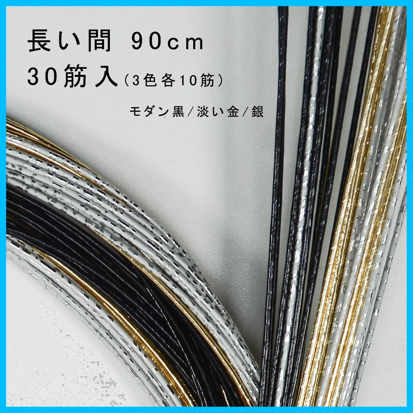 水引アソートセット 絹巻、羽衣各50本 アクセサリー 水引パーツ