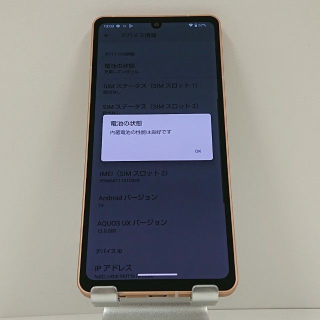 スマートフォン・携帯電話 AQUOS sense6 SH-M19 SIMフリー ライト